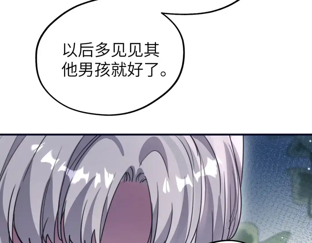 重生后我嫁给了渣男的死对头 049 心疼 第56页
