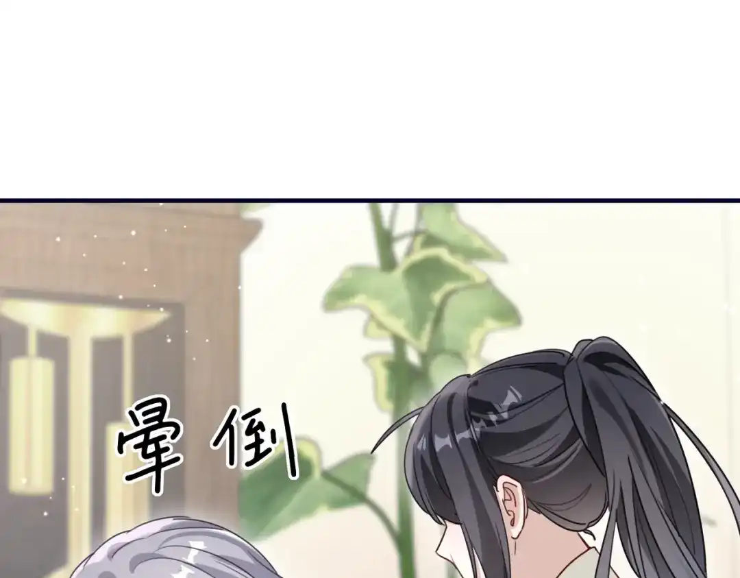 重生后我嫁给了渣男的死对头 049 心疼 第58页