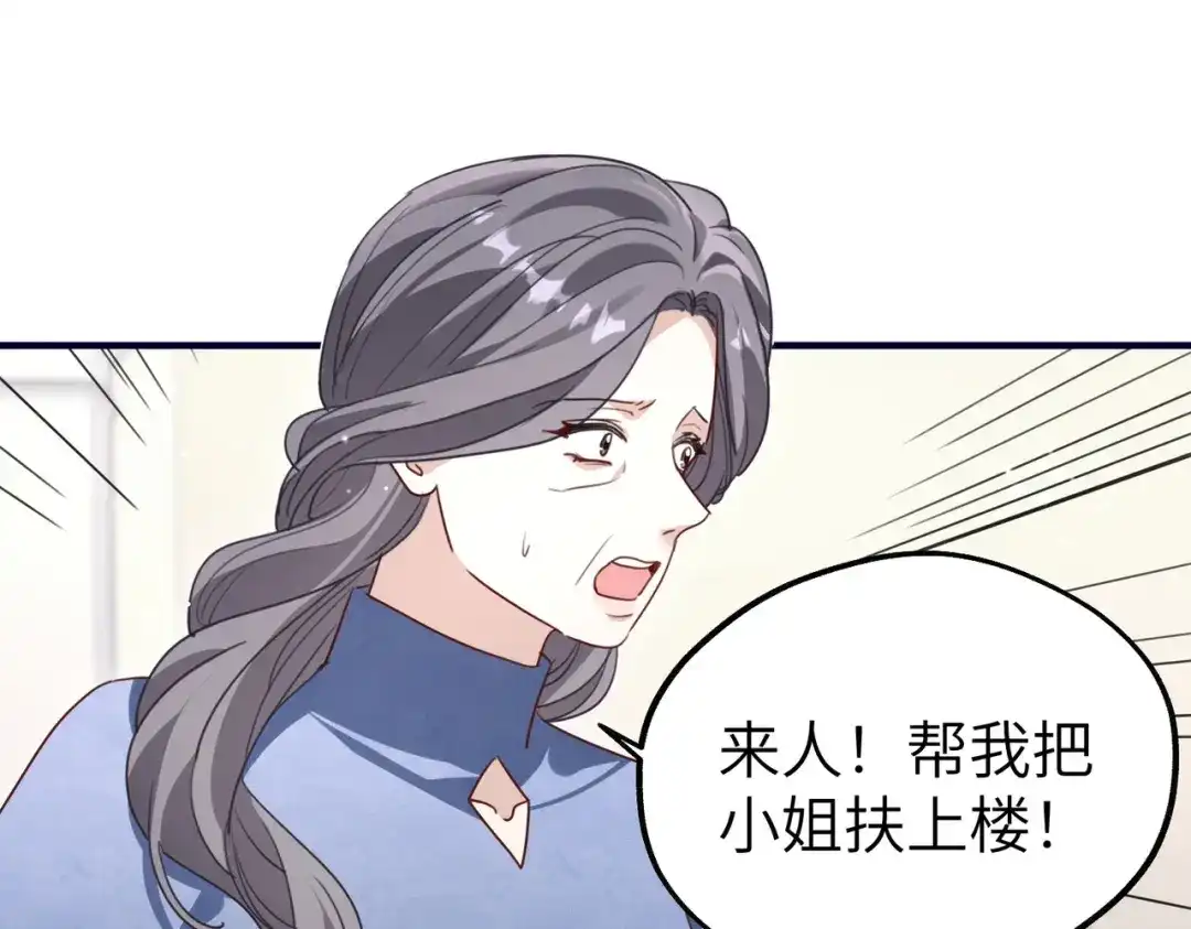 重生后我嫁给了渣男的死对头 049 心疼 第65页
