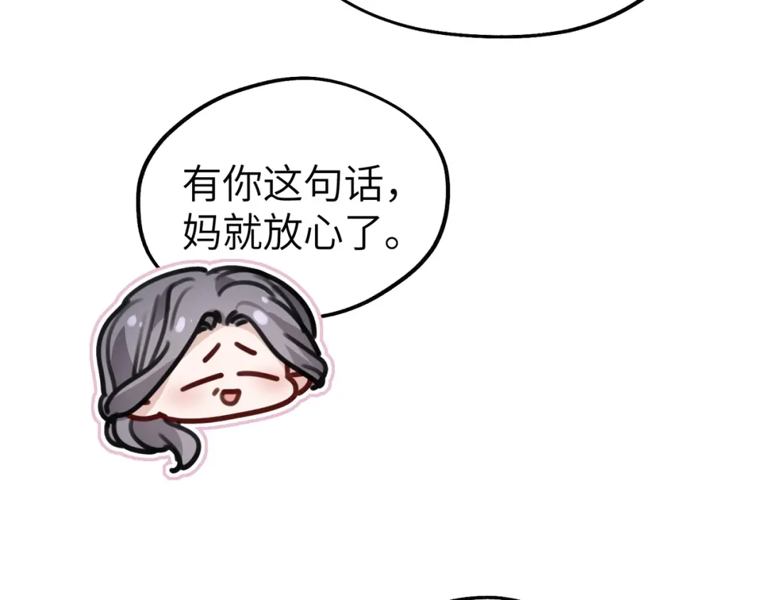 重生后我嫁给了渣男的死对头 049 心疼 第70页