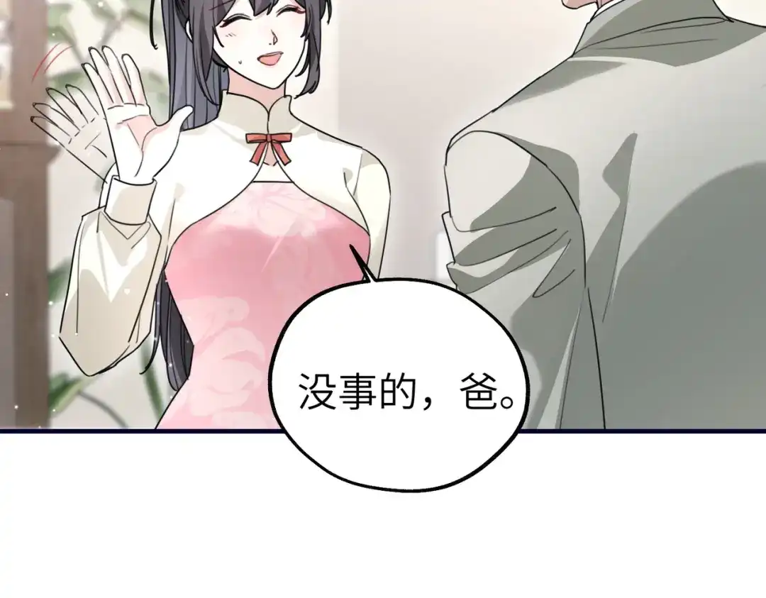 重生后我嫁给了渣男的死对头 049 心疼 第72页