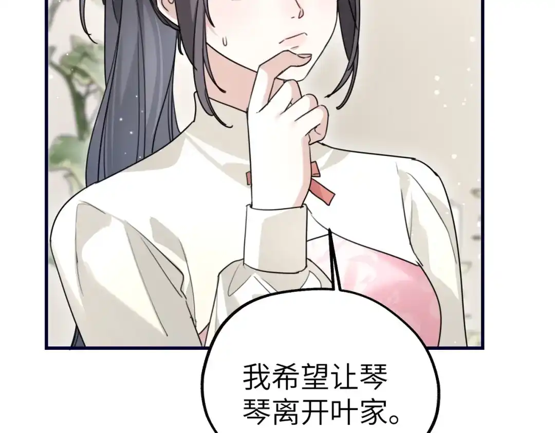 重生后我嫁给了渣男的死对头 049 心疼 第75页