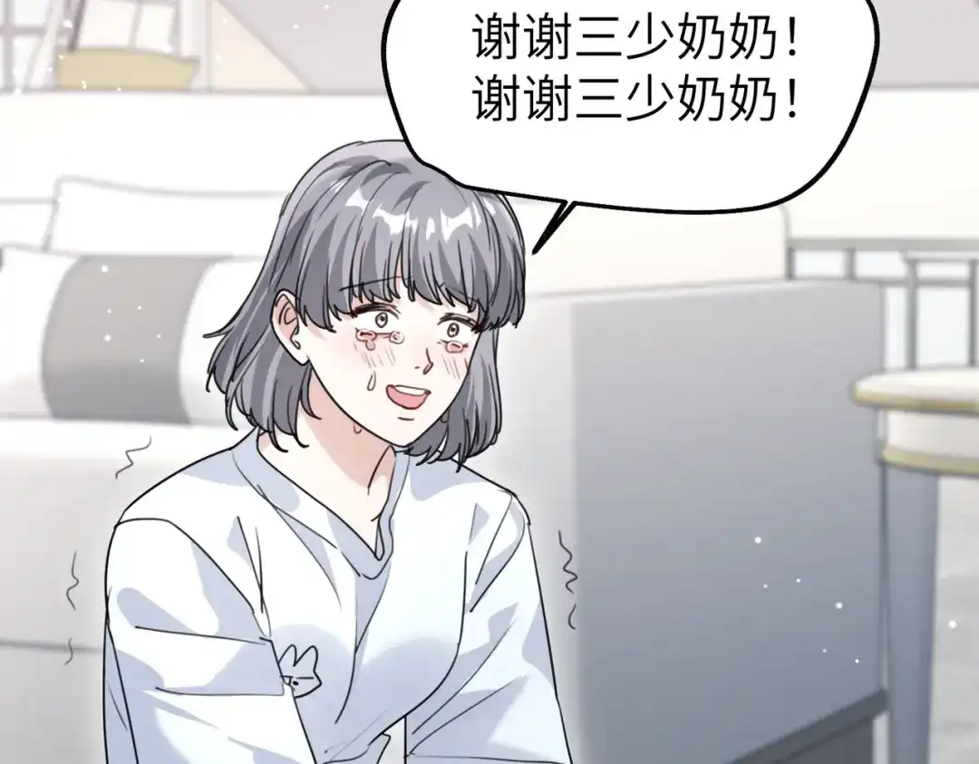 重生后我嫁给了渣男的死对头 049 心疼 第77页