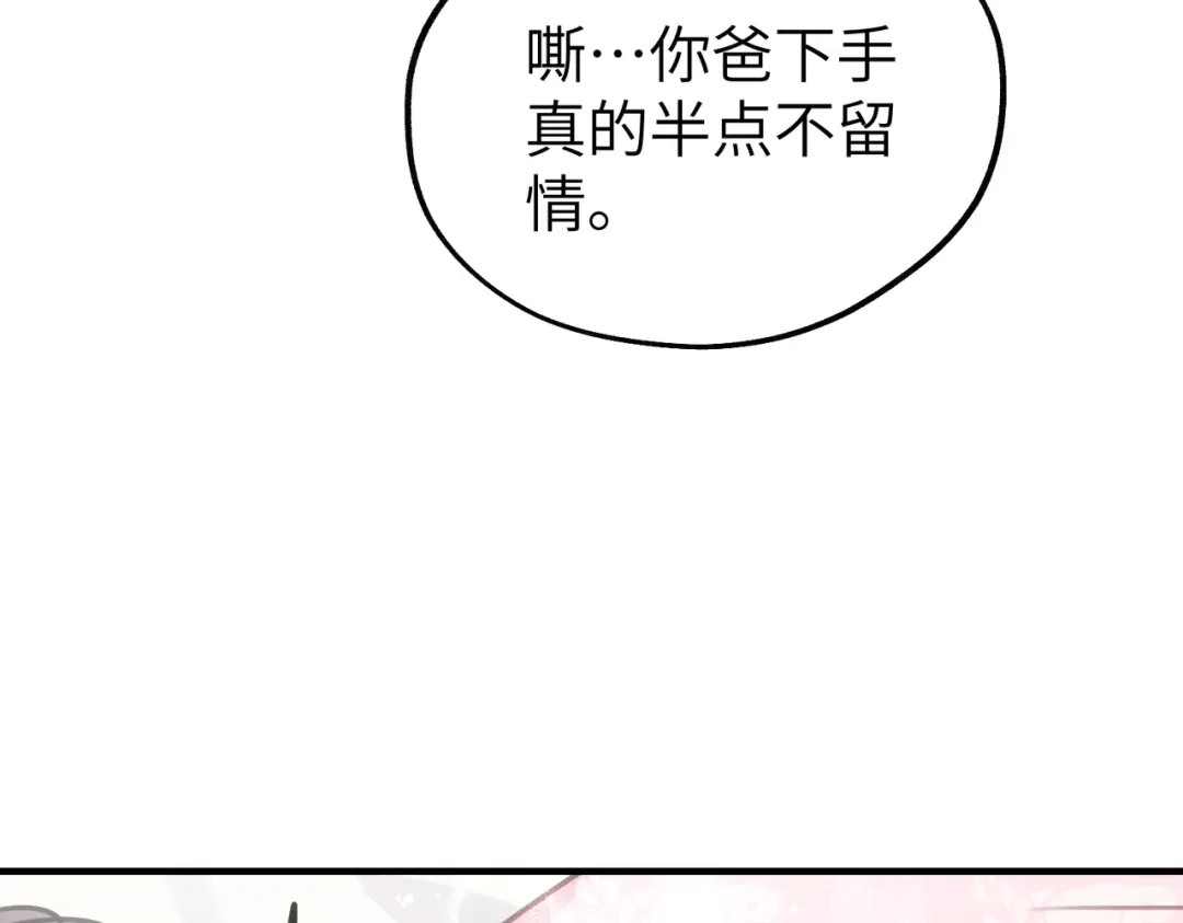 重生后我嫁给了渣男的死对头 049 心疼 第87页