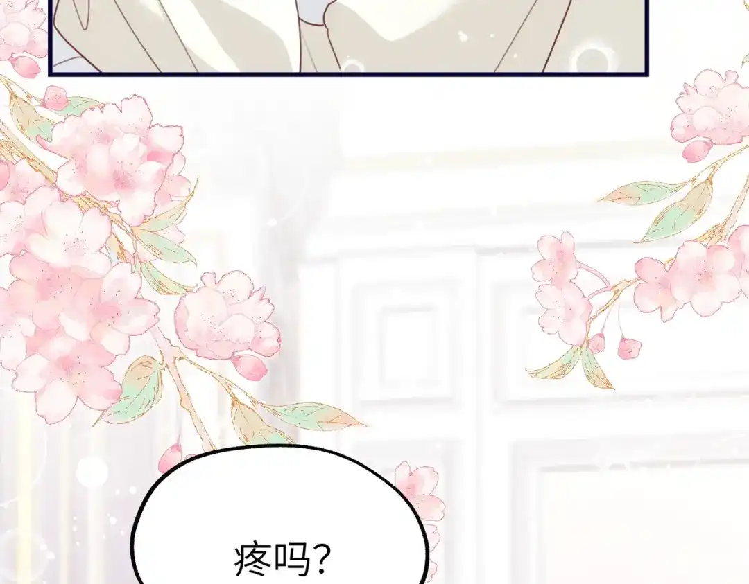 重生后我嫁给了渣男的死对头 050 上药 第11页