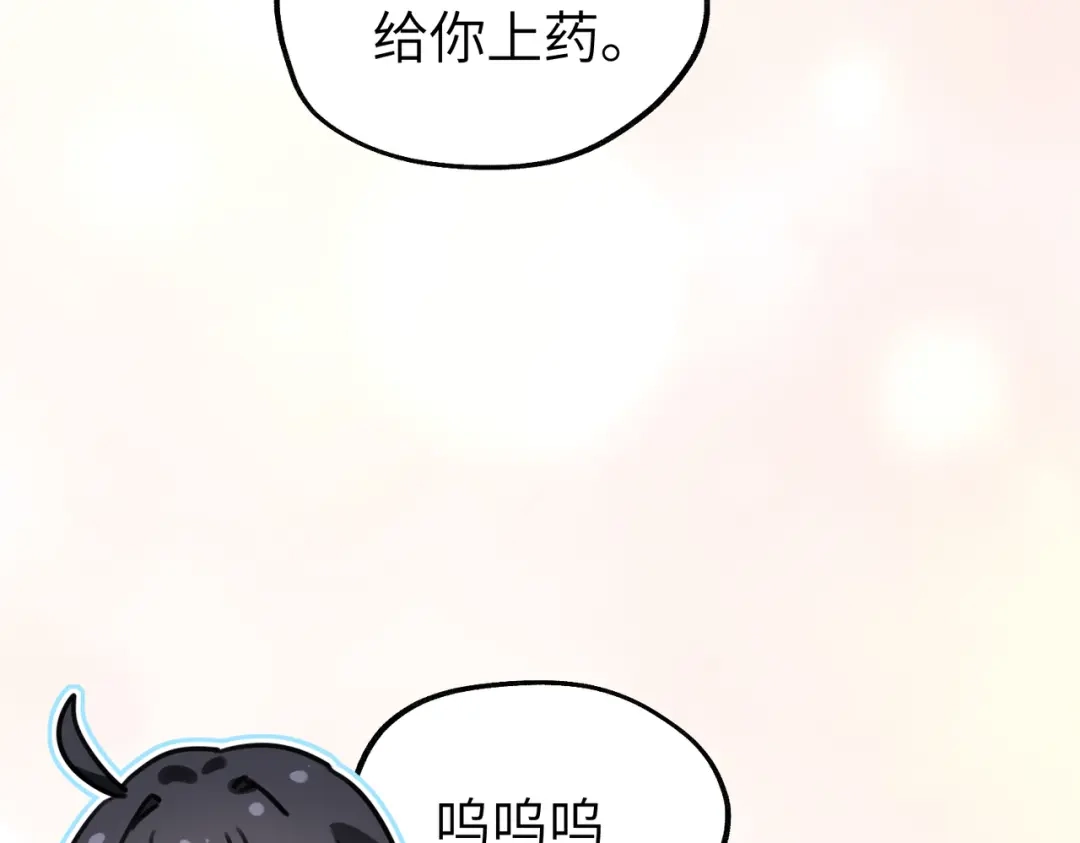 重生后我嫁给了渣男的死对头 050 上药 第20页
