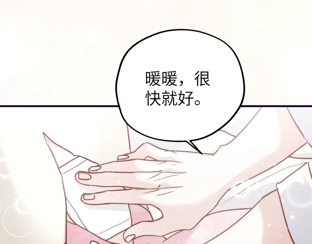 重生后我嫁给了渣男的死对头 050 上药 第23页