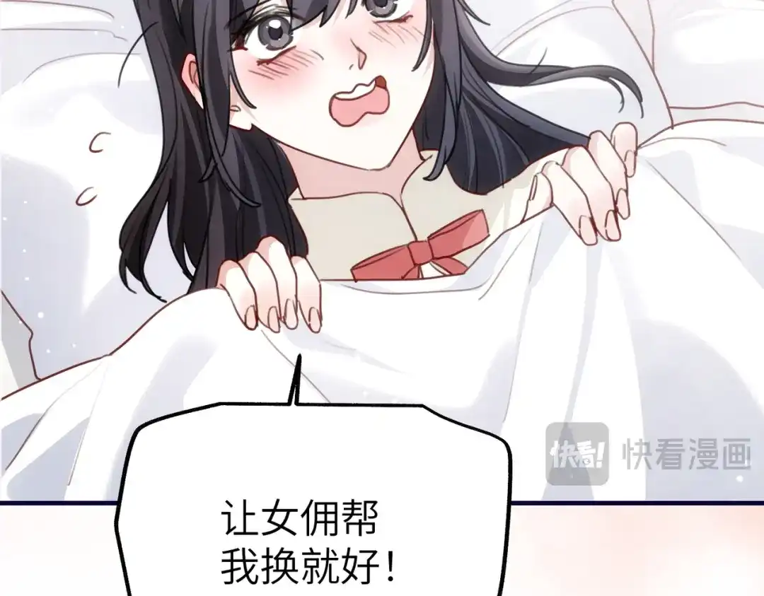 重生后我嫁给了渣男的死对头 050 上药 第43页