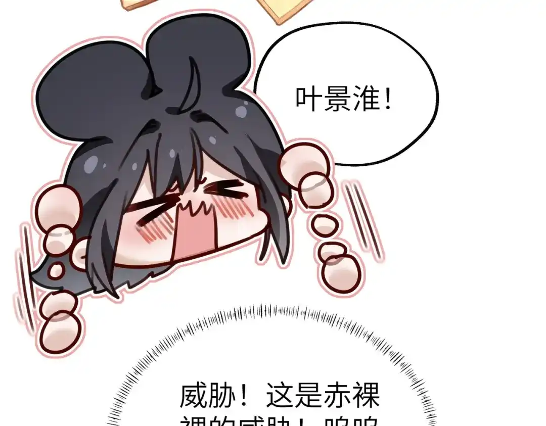 重生后我嫁给了渣男的死对头 050 上药 第50页