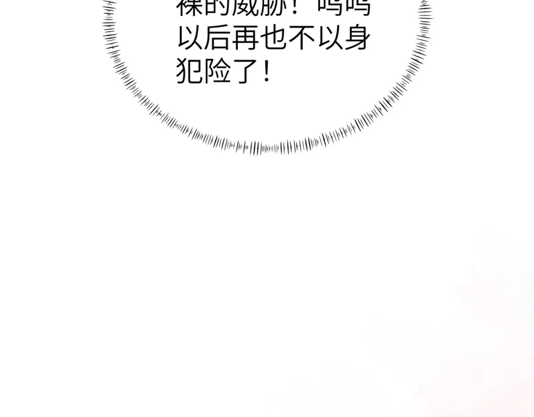 重生后我嫁给了渣男的死对头 050 上药 第51页