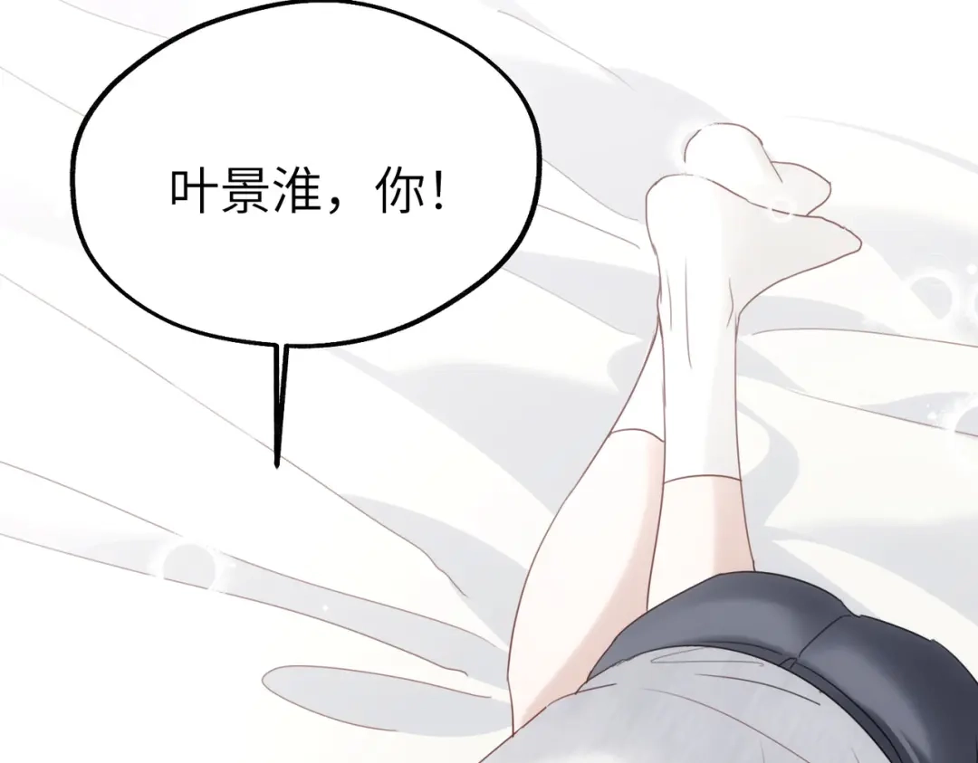 重生后我嫁给了渣男的死对头 050 上药 第6页