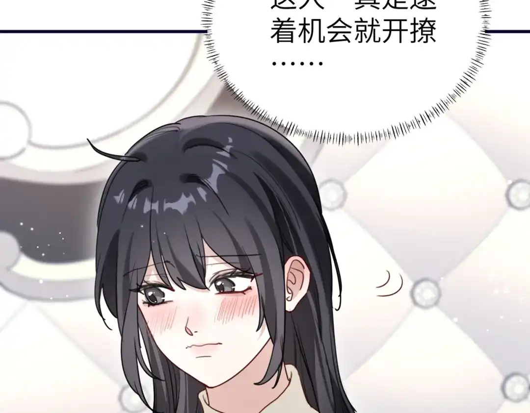 重生后我嫁给了渣男的死对头 050 上药 第67页