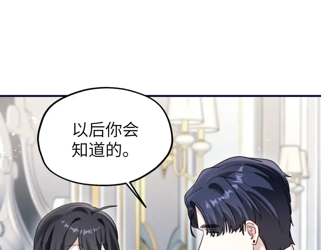 重生后我嫁给了渣男的死对头 050 上药 第71页