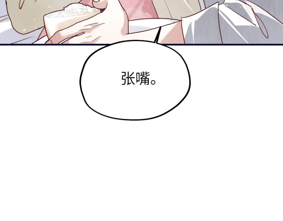 重生后我嫁给了渣男的死对头 050 上药 第90页