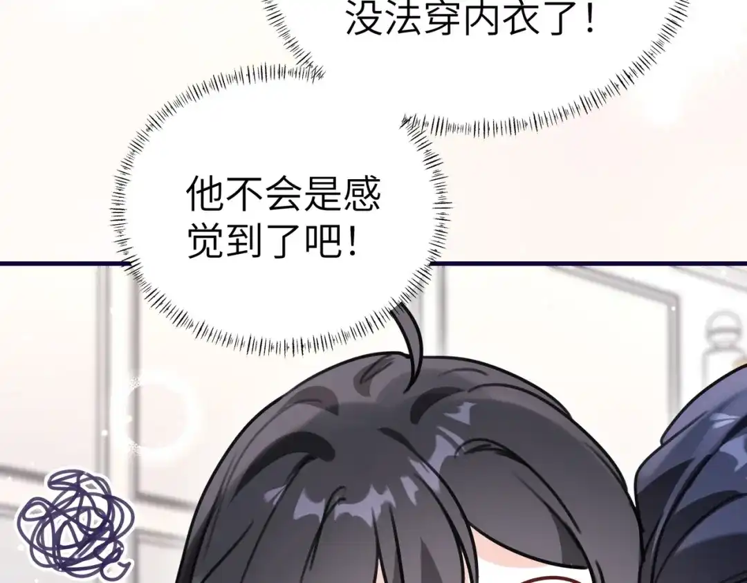 重生后我嫁给了渣男的死对头 051 小两口感情真好~ 第100页