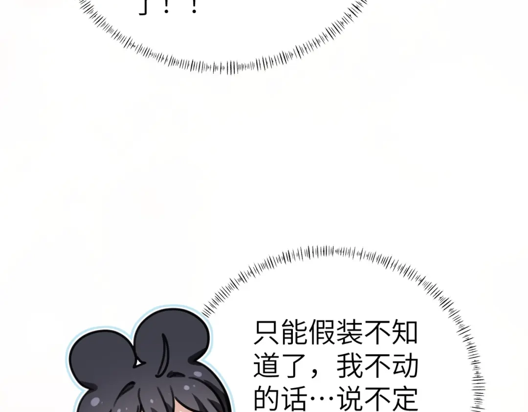 重生后我嫁给了渣男的死对头 051 小两口感情真好~ 第102页