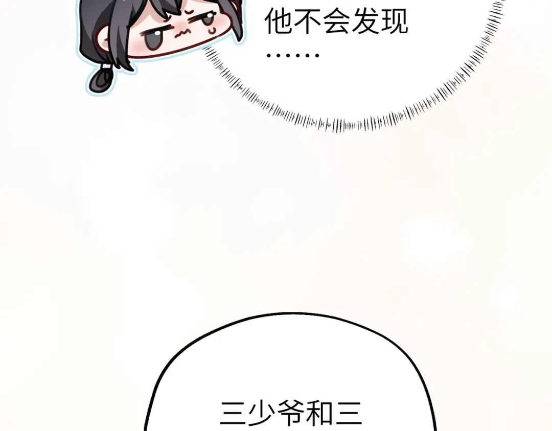 重生后我嫁给了渣男的死对头 051 小两口感情真好~ 第103页
