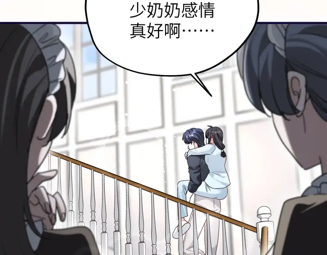 重生后我嫁给了渣男的死对头 051 小两口感情真好~ 第104页
