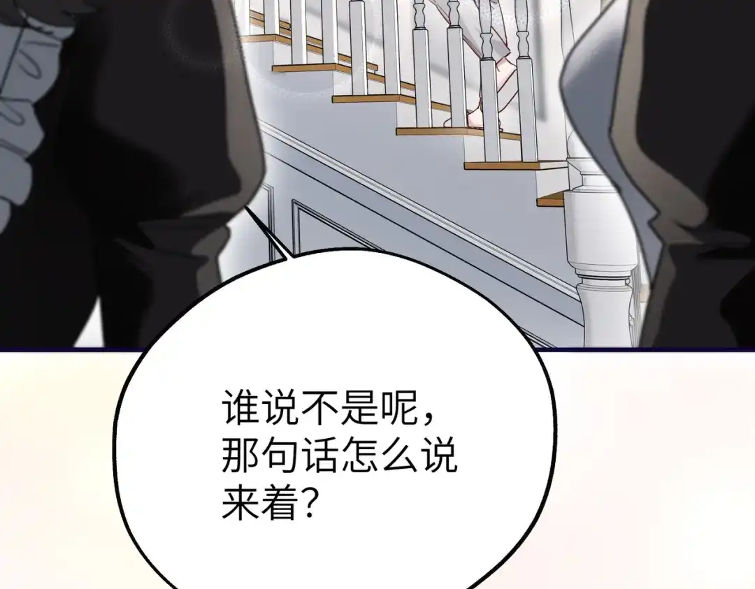 重生后我嫁给了渣男的死对头 051 小两口感情真好~ 第105页