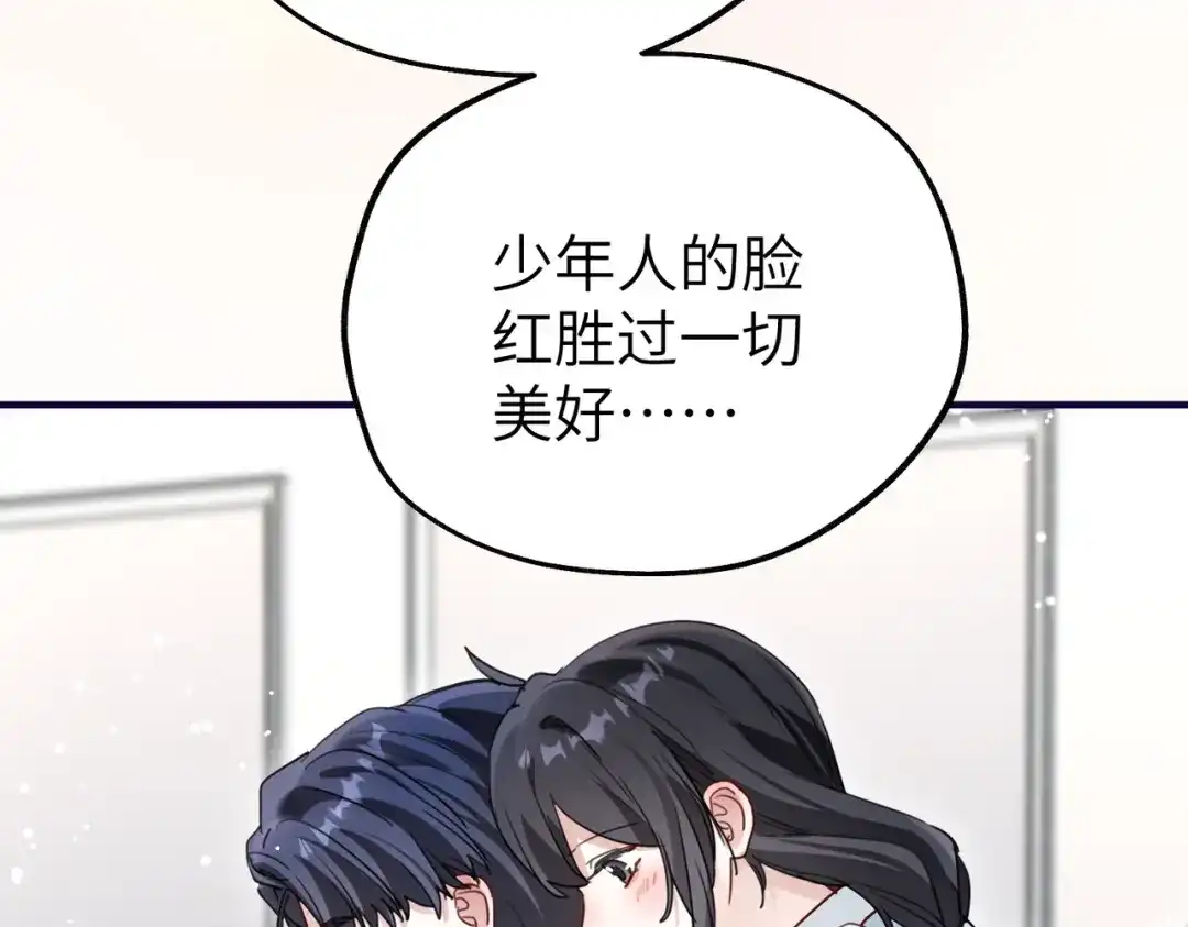 重生后我嫁给了渣男的死对头 051 小两口感情真好~ 第106页