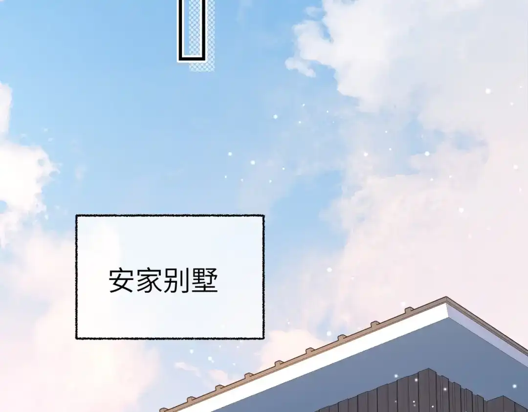 重生后我嫁给了渣男的死对头 051 小两口感情真好~ 第112页