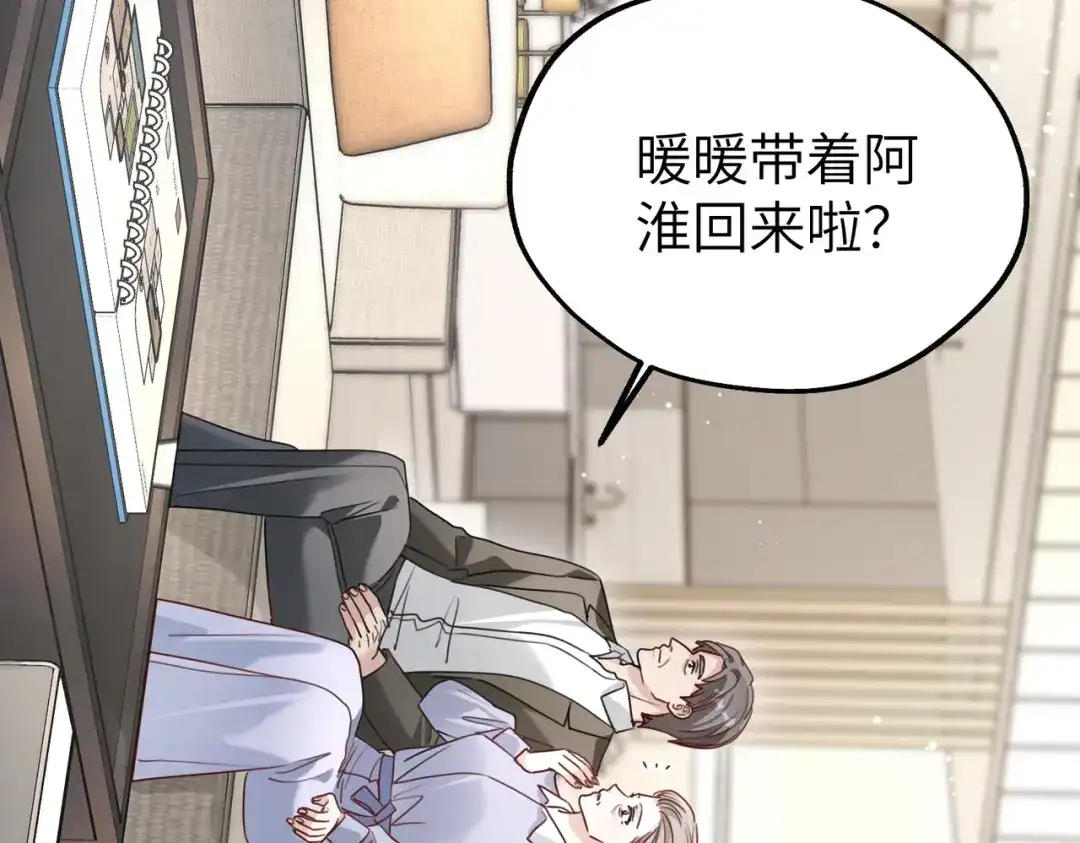 重生后我嫁给了渣男的死对头 051 小两口感情真好~ 第119页