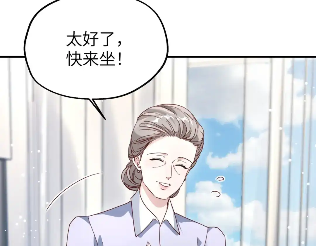重生后我嫁给了渣男的死对头 051 小两口感情真好~ 第122页