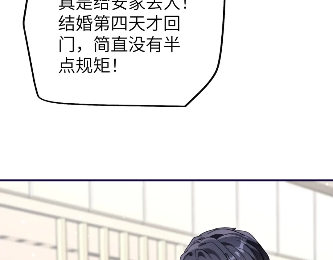 重生后我嫁给了渣男的死对头 051 小两口感情真好~ 第127页