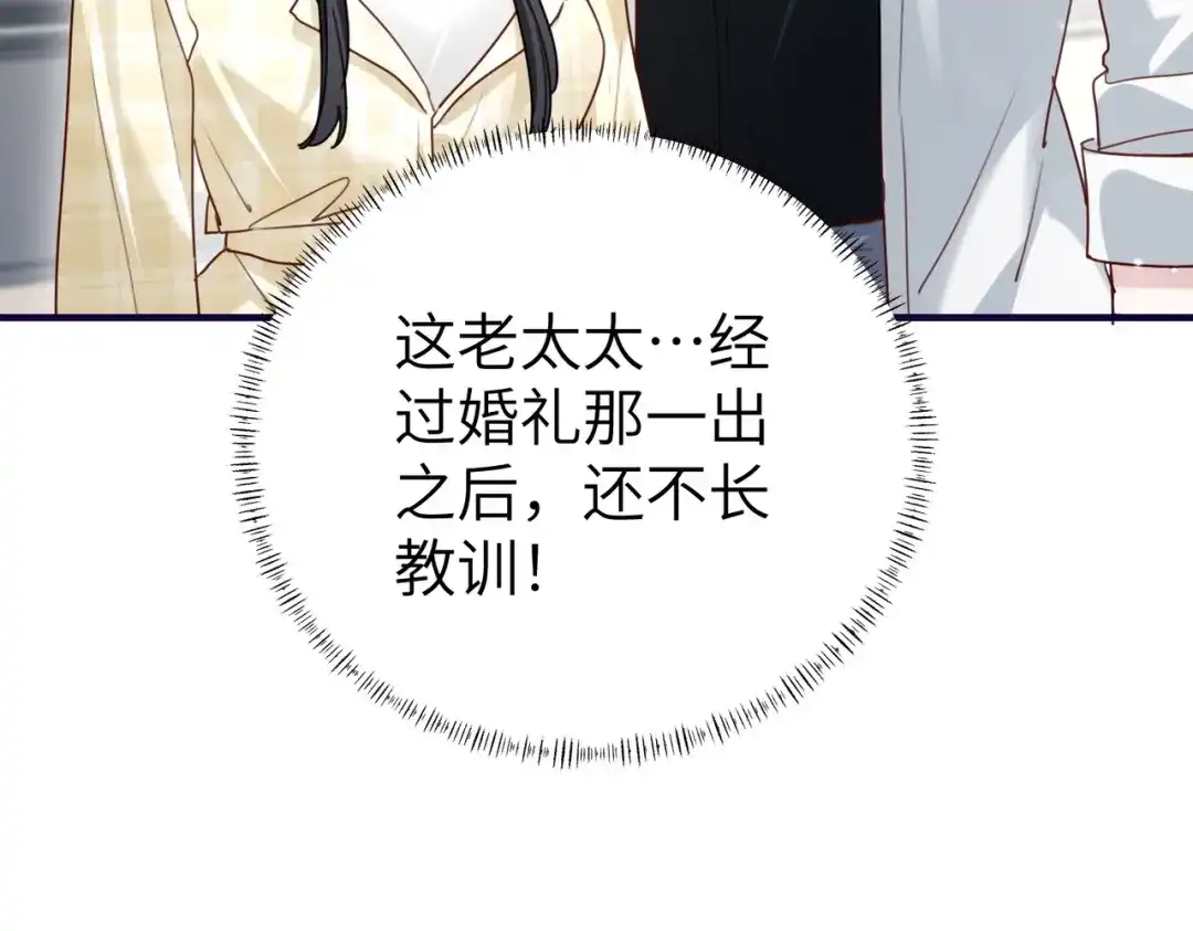 重生后我嫁给了渣男的死对头 051 小两口感情真好~ 第129页