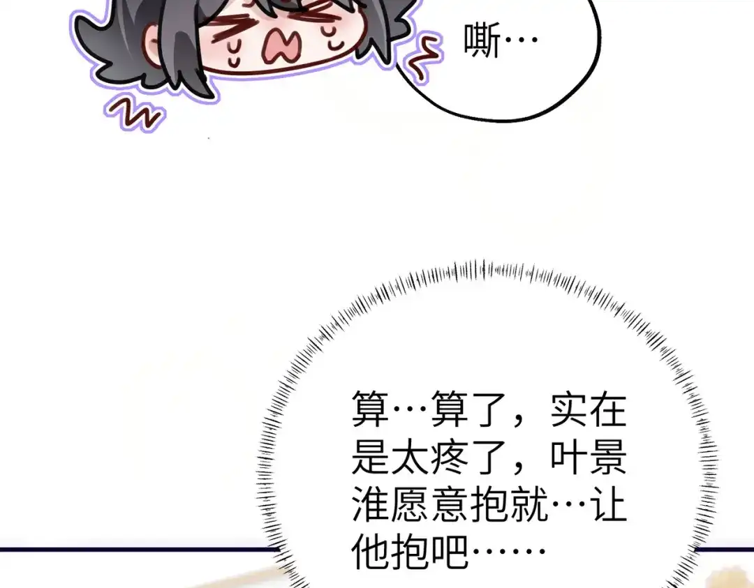 重生后我嫁给了渣男的死对头 051 小两口感情真好~ 第15页