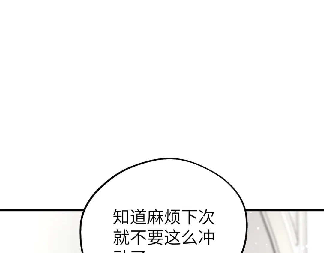重生后我嫁给了渣男的死对头 051 小两口感情真好~ 第47页