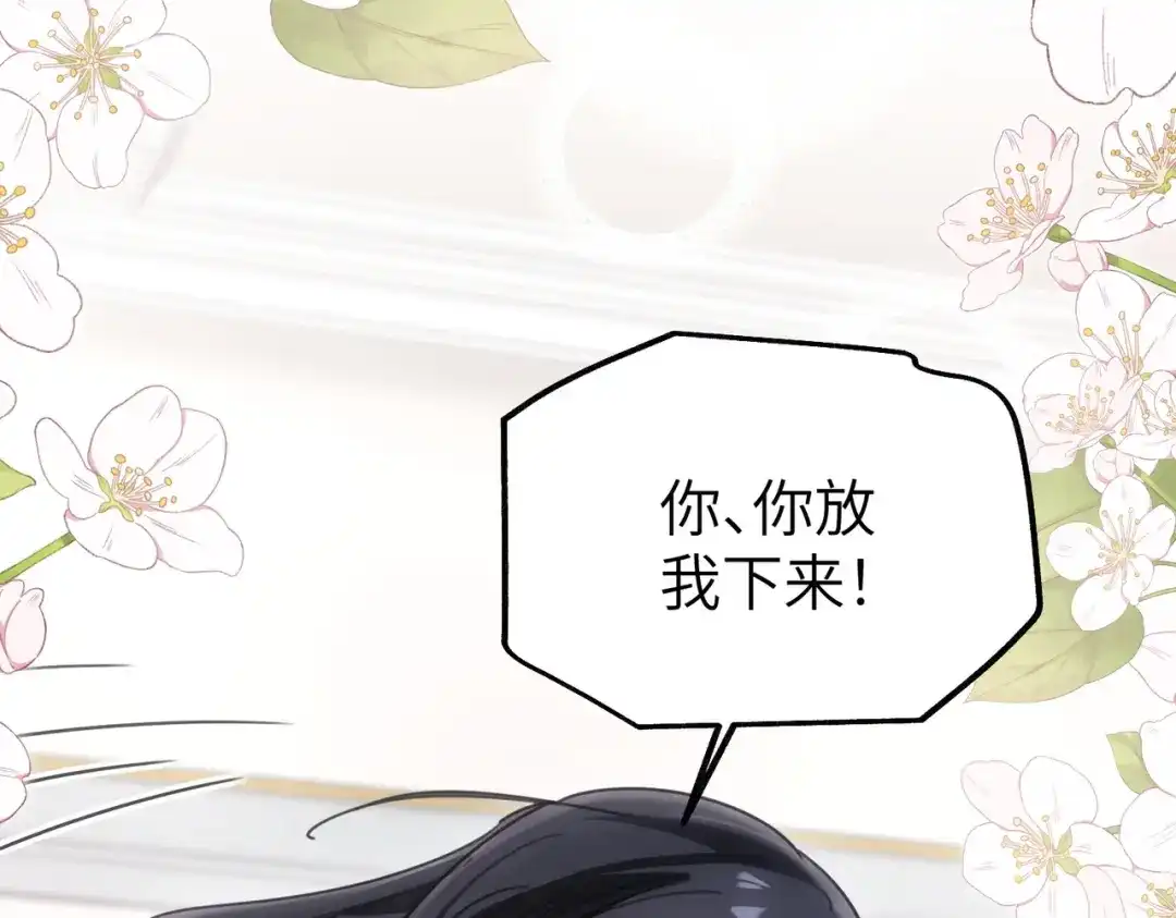 重生后我嫁给了渣男的死对头 051 小两口感情真好~ 第6页