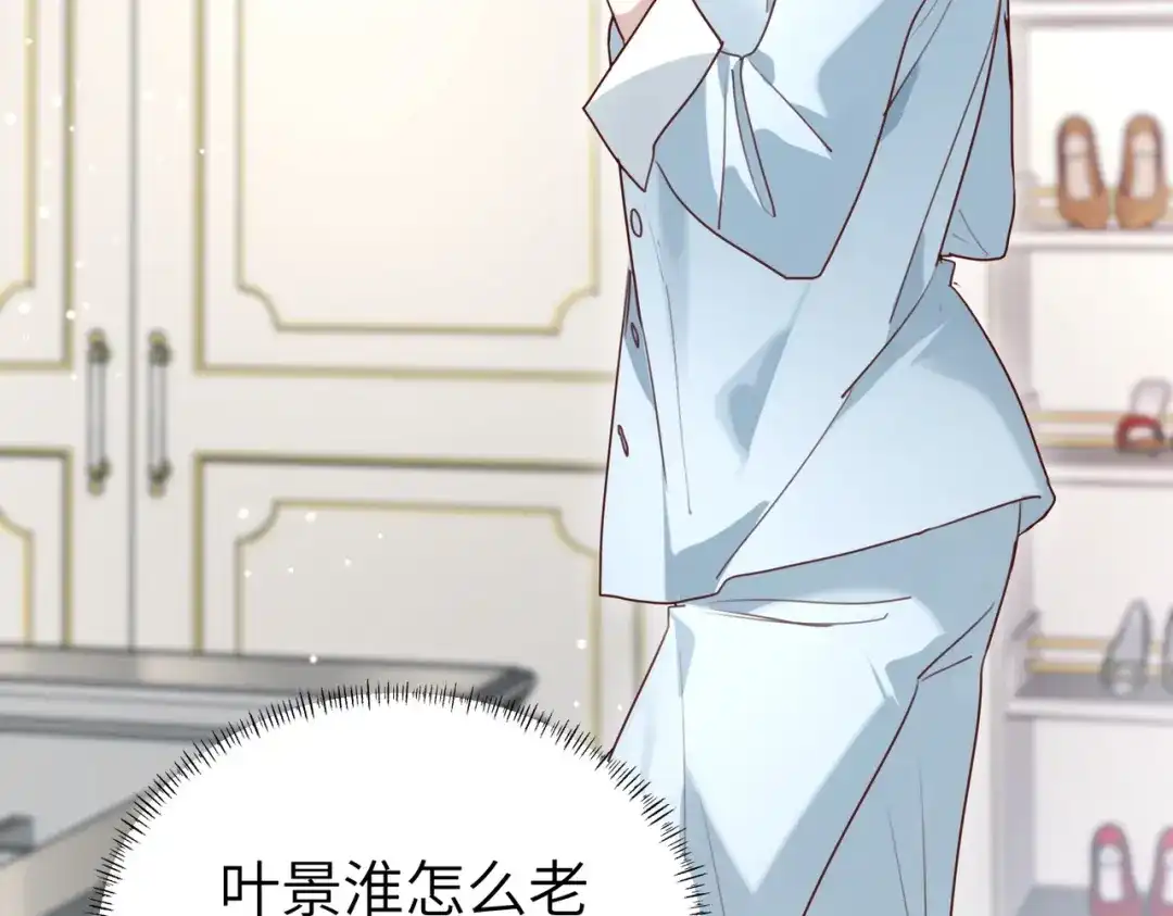 重生后我嫁给了渣男的死对头 051 小两口感情真好~ 第64页