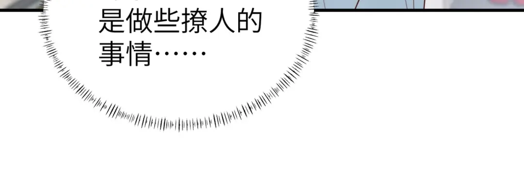 重生后我嫁给了渣男的死对头 051 小两口感情真好~ 第65页
