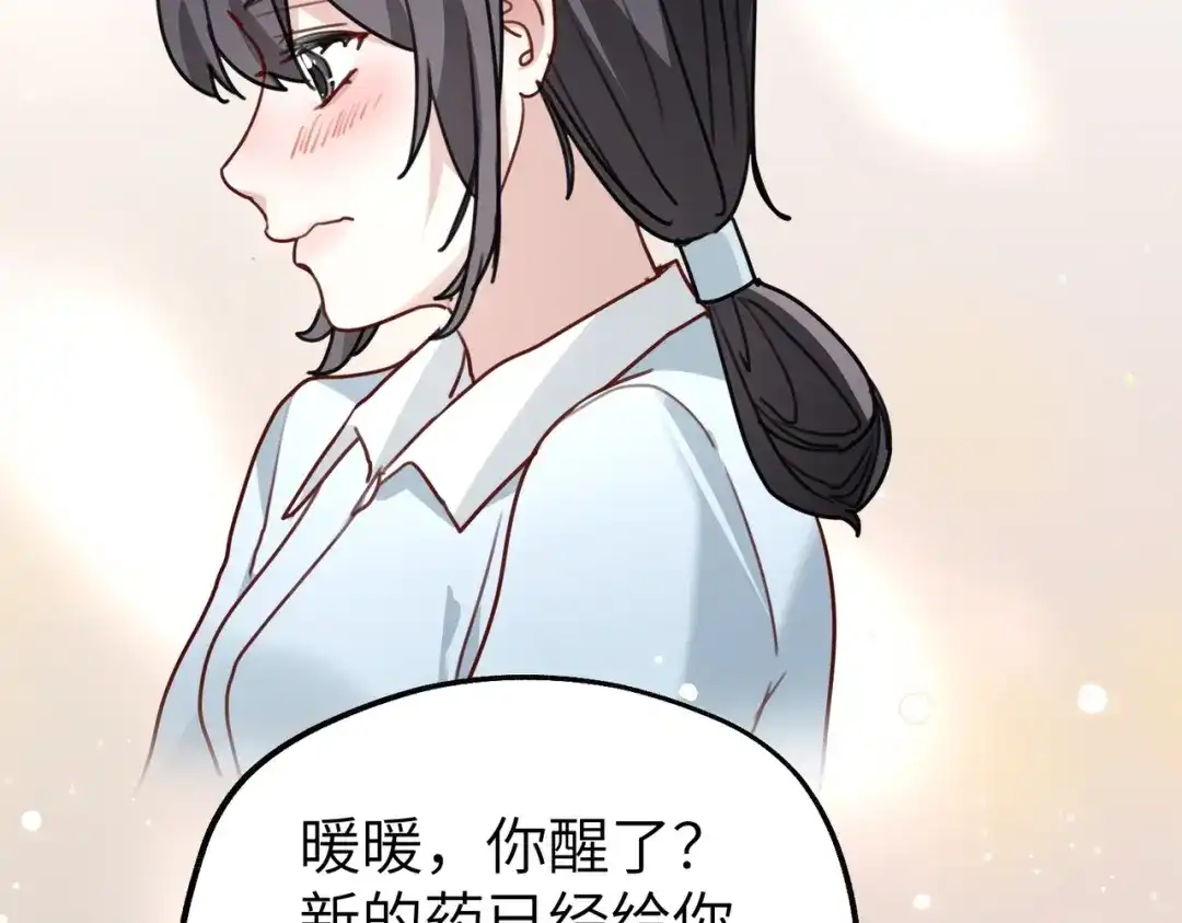 重生后我嫁给了渣男的死对头 051 小两口感情真好~ 第67页