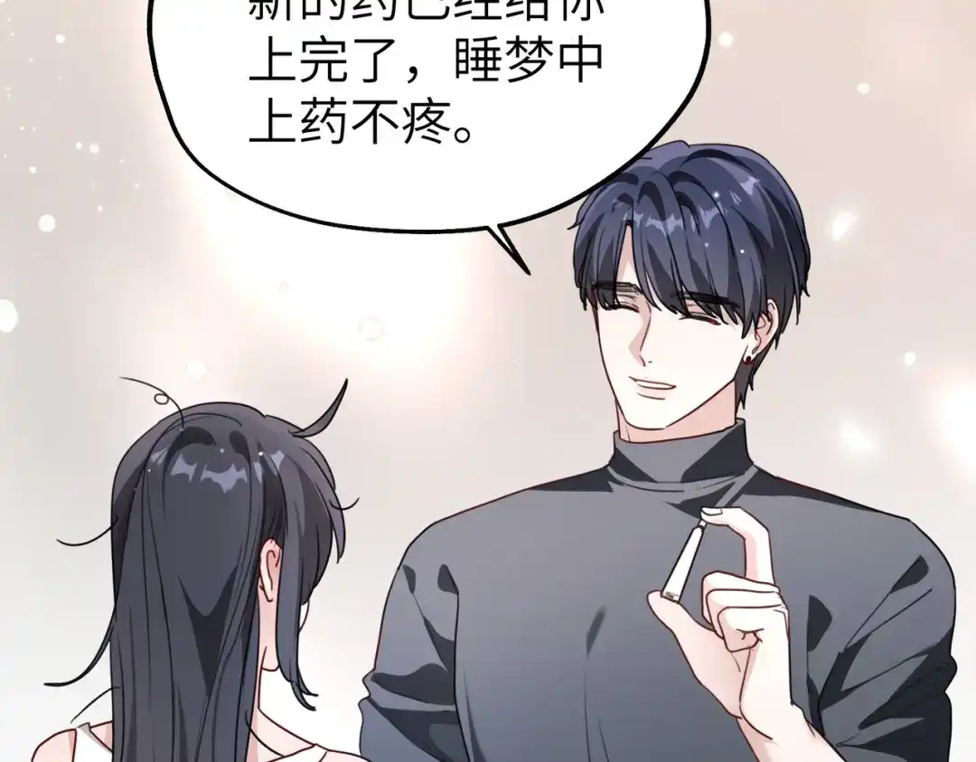 重生后我嫁给了渣男的死对头 051 小两口感情真好~ 第68页