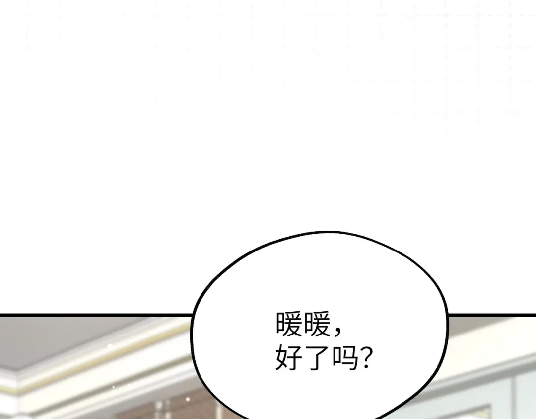 重生后我嫁给了渣男的死对头 051 小两口感情真好~ 第72页
