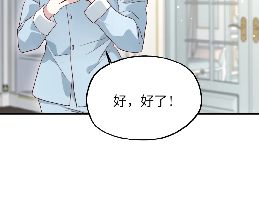 重生后我嫁给了渣男的死对头 051 小两口感情真好~ 第74页
