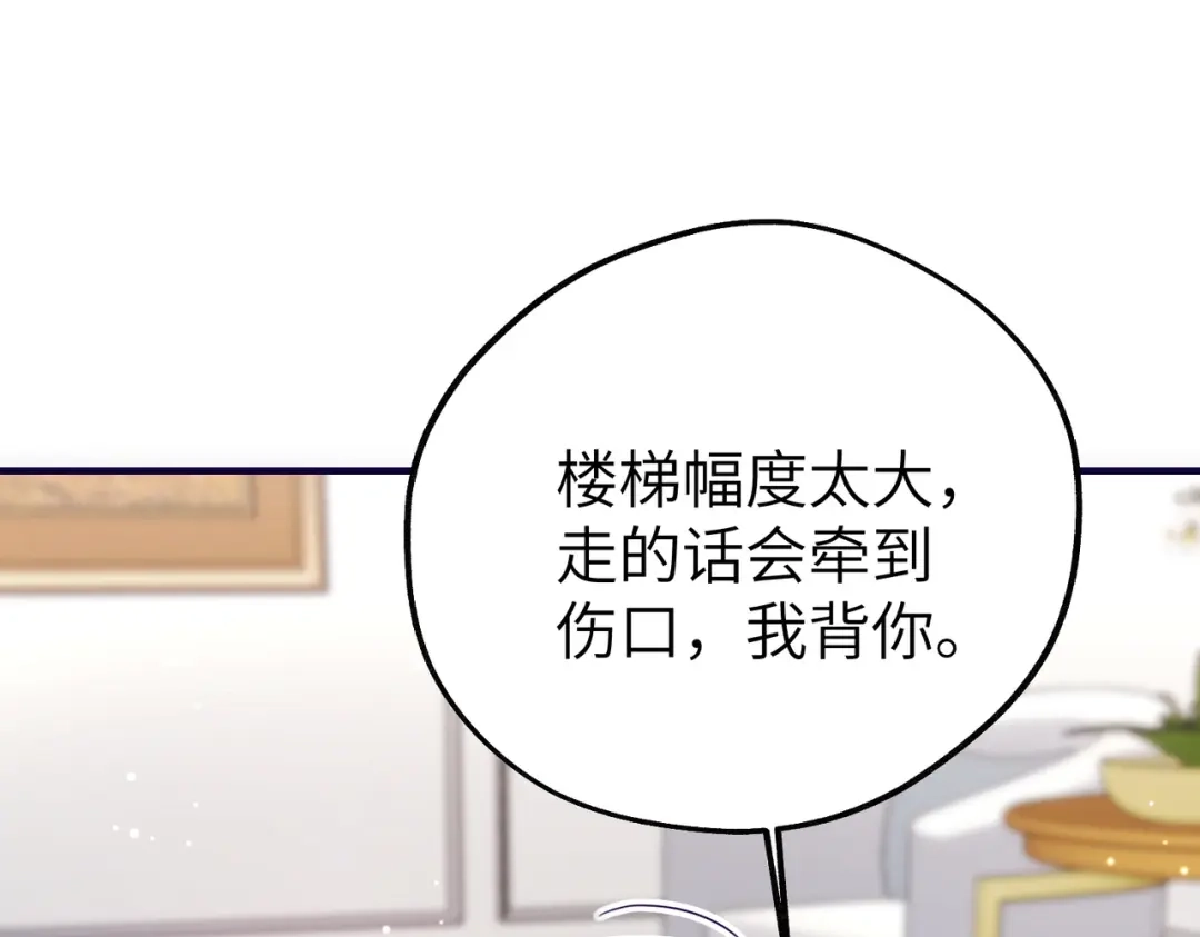 重生后我嫁给了渣男的死对头 051 小两口感情真好~ 第81页