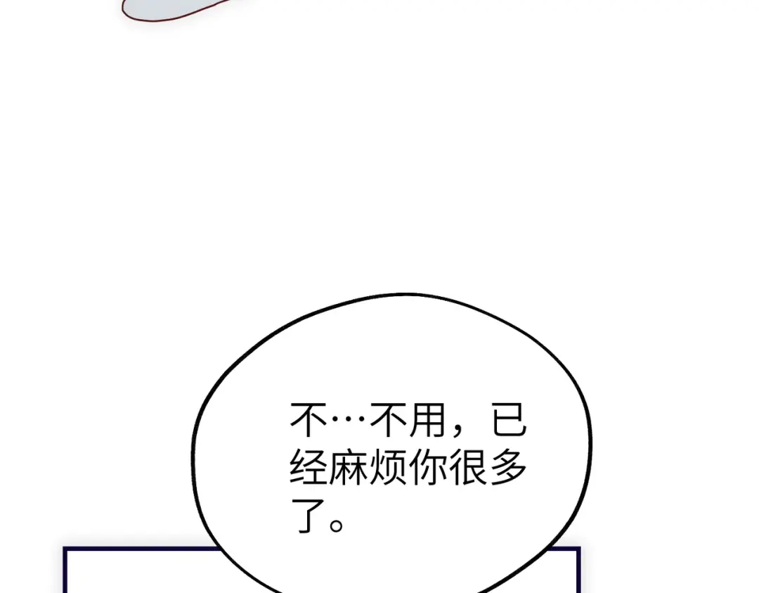 重生后我嫁给了渣男的死对头 051 小两口感情真好~ 第84页