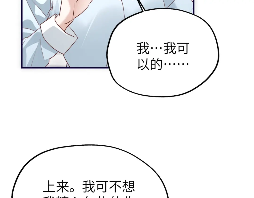 重生后我嫁给了渣男的死对头 051 小两口感情真好~ 第86页