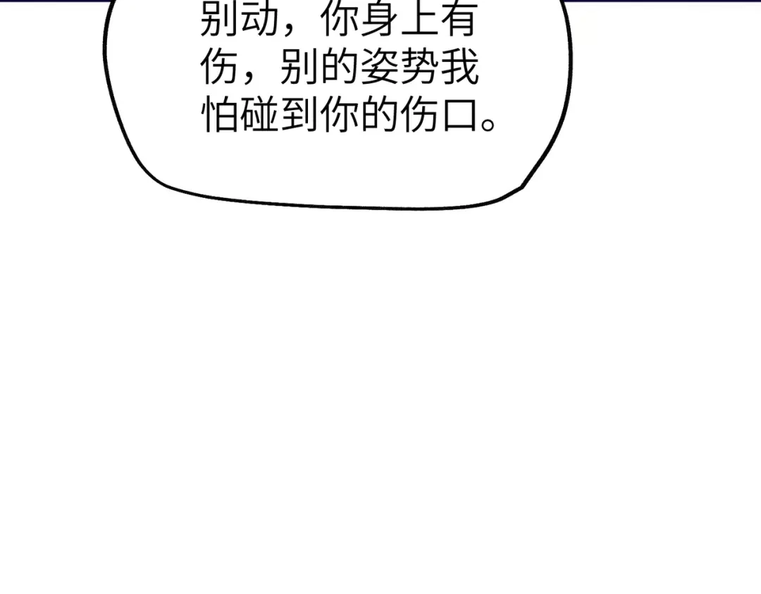 重生后我嫁给了渣男的死对头 051 小两口感情真好~ 第9页