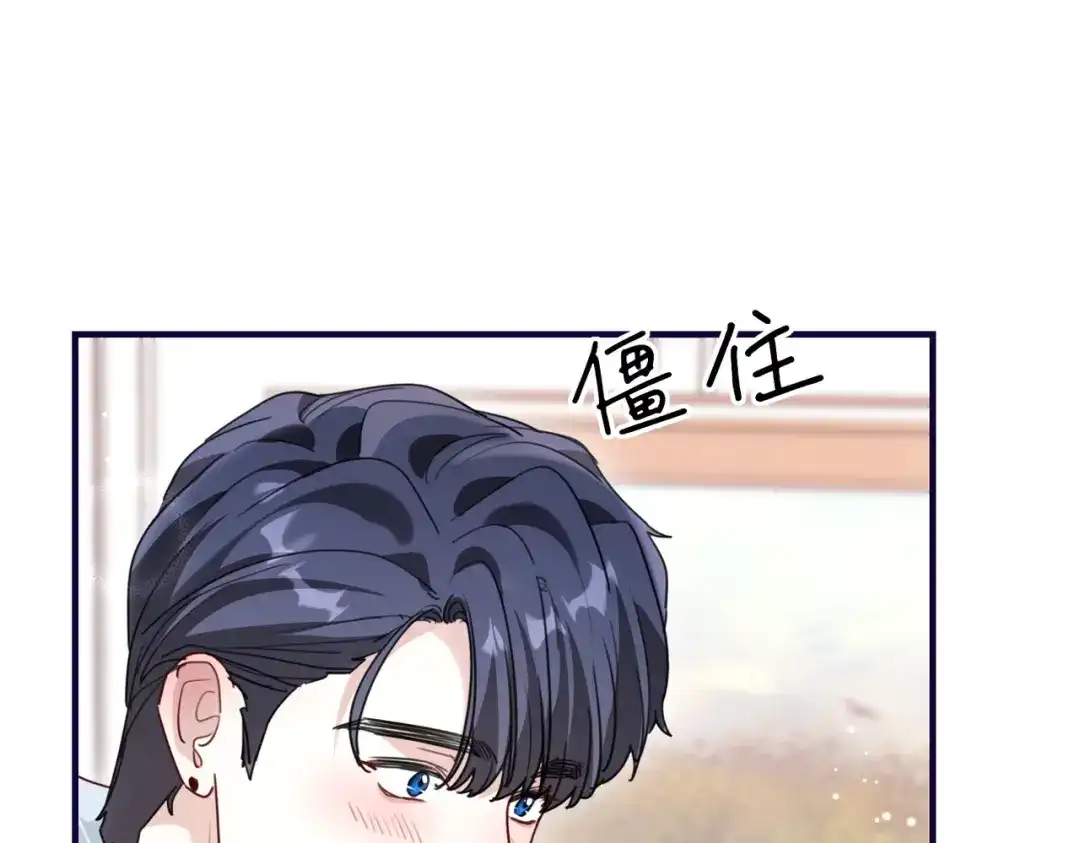 重生后我嫁给了渣男的死对头 051 小两口感情真好~ 第95页