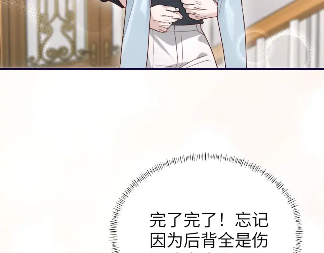 重生后我嫁给了渣男的死对头 051 小两口感情真好~ 第99页