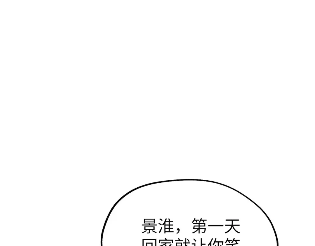 重生后我嫁给了渣男的死对头 052 妥协？ 第100页