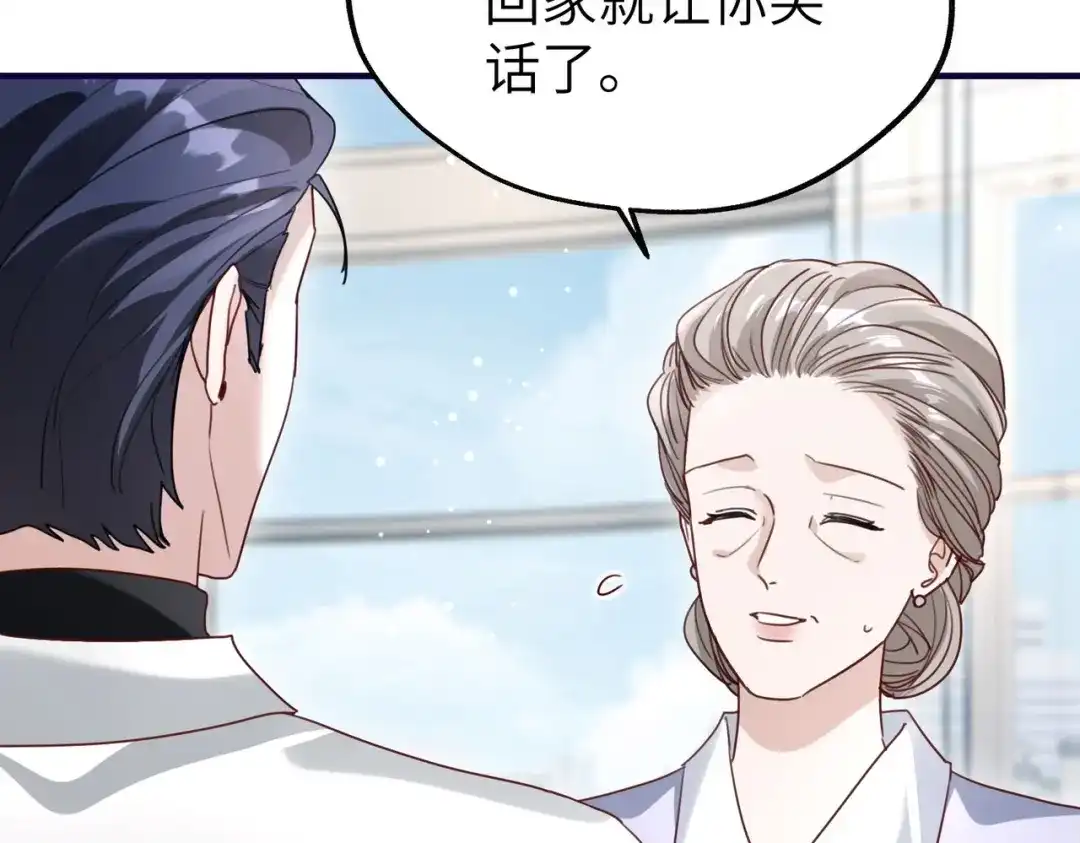 重生后我嫁给了渣男的死对头 052 妥协？ 第101页