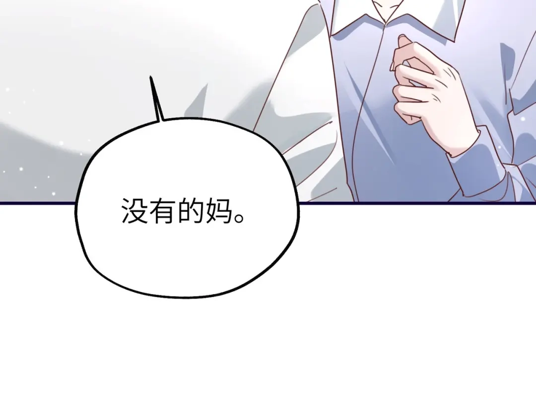 重生后我嫁给了渣男的死对头 052 妥协？ 第102页