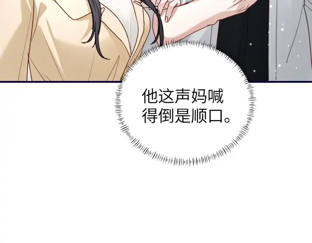 重生后我嫁给了渣男的死对头 052 妥协？ 第107页