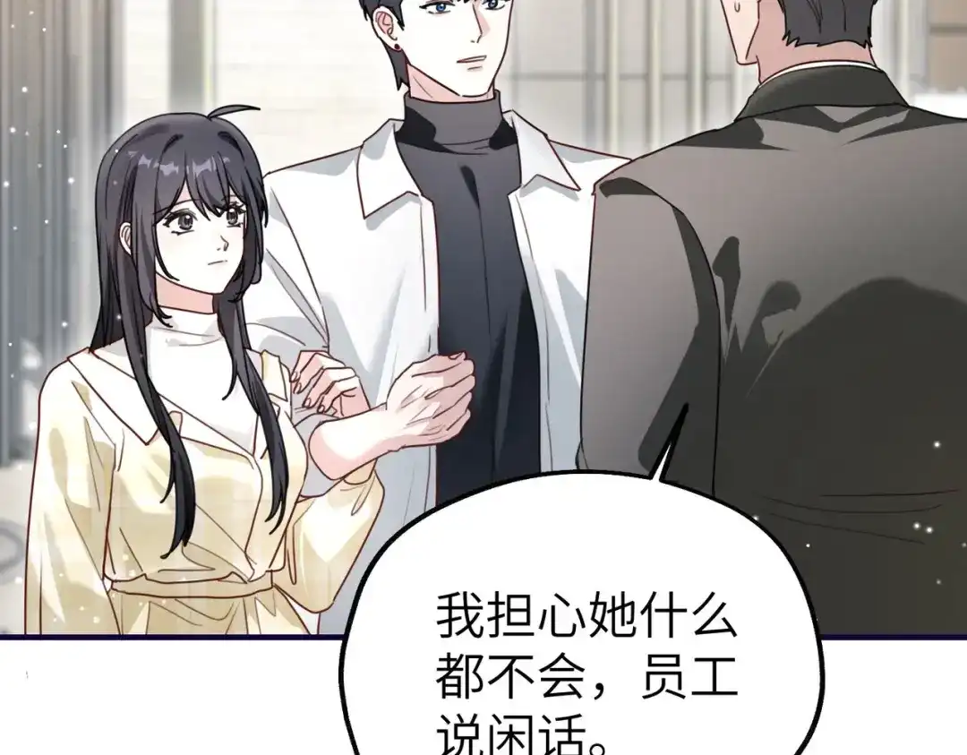 重生后我嫁给了渣男的死对头 052 妥协？ 第110页