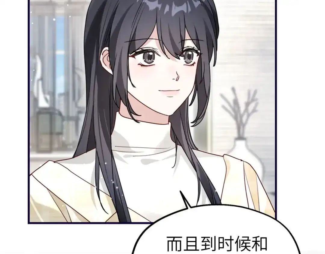 重生后我嫁给了渣男的死对头 052 妥协？ 第112页